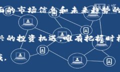   深度剖析CND虚拟币：抓住数字货币的投资机遇！