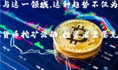 关于在缅甸进行虚拟币挖矿，我们可以从几个方
