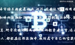 奖品探索高县虚拟币的未来：如何把握数字货币