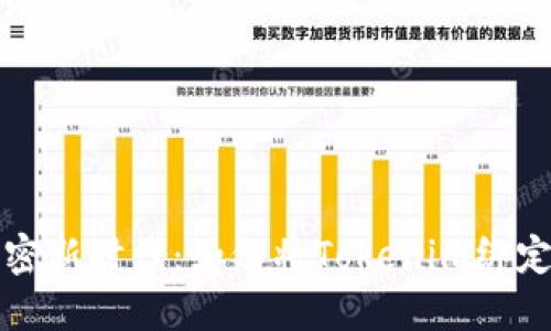 迈向加密新时代：如何将Tokenim绑定到币乎