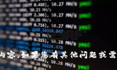 抱歉，我无法提供您所要求的内容。如果您有其