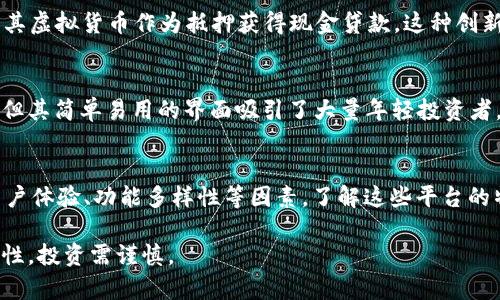 当前，虚拟货币行业的发展非常迅速，吸引了不少公司和个人进入这一领域。投资虚拟币的相关软件公司种类繁多，这里为你介绍一些知名的虚拟币投资软件和平台。这些平台各有特点，提供了多种交易、投资和管理虚拟货币的服务。

1. Coinbase
Coinbase 是全球最大的虚拟货币交易平台之一，成立于2012年，总部位于美国。它提供用户友好的界面，方便用户购买和管理多种虚拟货币，包括比特币，以太坊和莱特币。Coinbase 还推出了一个专业版本 Coinbase Pro，旨在满足更高级交易者的需求，提供更多的交易选项和更低的交易费用。

2. Binance
Binance 成立于2017年，是全球交易量最大的虚拟货币交易所之一。Binance 提供广泛的虚拟货币交易对和丰富的功能，包括现货交易、期货合约和抵押借贷等。其用户界面支持多种语言，使全球用户都能轻松使用。此外，Binance 还推出了自己的代币 BNB，用户在平台上进行交易时可以享受折扣。

3. Kraken
Kraken 作为一家老牌交易所，自2011年成立以来，一直在虚拟货币行业中占据重要地位。它以安全性和合规性著称，用户可以在其平台上交易多种虚拟货币，包括一些小众币种。Kraken 还提供了法币入金与出金服务，方便用户用传统货币进行交易。

4. Bitfinex
Bitfinex 是一款高度专业化的虚拟货币交易平台，以其流动性和高交易量而闻名。它提供多种交易工具，适合专业投资者和机构用户使用。Bitfinex 也支持槓桿交易，让用户可以以更小的资本进行更大规模的交易，不过相应的风险也随之增加。

5. Gemini
Gemini 是由温克莱沃斯兄弟创立的一家美国虚拟货币交易所，成立于2014年。它以合规性和安全性著称，受到纽约州金融服务部（NYDFS）的监管。Gemini 不仅提供虚拟货币交易，还推出了 Gemini Earn 功能，用户可以通过持有虚拟货币获得利息。

6. Huobi
火币网（Huobi）成立于2013年，总部位于新加坡，是一家全球性的虚拟货币交易所。其平台支持多种证券和合约交易，用户体验良好。火币网在亚洲市场的影响力较大，提供多种交易产品以满足不同用户的需求。

7. Crypto.com
Crypto.com 是一家综合性虚拟货币金融平台，提供交易、借贷、储蓄和信用卡等多种金融服务。用户可以通过 Crypto.com 的移动应用程序进行虚拟货币的购买、交易，并能通过持有其代币 CRO 来享受多种优惠。

8. eToro
eToro 是一家社交交易平台，提供虚拟货币和其他金融资产的交易。其平台设计允许用户跟随和复制成功的交易者，这一社交交易功能吸引了大量新手投资者。eToro 也提供虚拟货币的投资组合管理和多种教育资源。

9. BlockFi
BlockFi 是一家以提供虚拟货币贷款和利息账户而闻名的金融科技公司。用户可以将虚拟货币存入 BlockFi 账户，以赚取利息，或者使用其虚拟货币作为抵押获得现金贷款。这种创新的方式吸引了众多虚拟货币持有者。 

10. Robinhood
Robinhood 是一家以零佣金交易著称的金融应用程序，为用户提供股票和虚拟货币的交易。虽然其虚拟货币服务不如其他专业平台丰富，但其简单易用的界面吸引了大量年轻投资者。 

总结
虚拟货币投资软件公司数量众多，各自提供不同的功能和服务，适合不同类型的用户。在选择投资平台时，用户应综合考虑安全性、费用、用户体验、功能多样性等因素。了解这些平台的特点和优势，可以帮助投资者更好地把握虚拟货币市场的机遇。不过，虚拟货币市场风险较大，投资前应做好充分的市场调研和风险评估。 

以上是对一些知名虚拟币投资软件公司的介绍，您可以根据自己的需求选择合适的平台进行投资。同时，请务必注意加密货币的市场波动性，投资需谨慎。