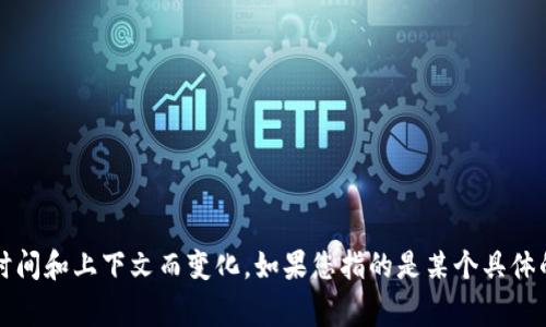 Tokenim 是一种去中心化金融 (DeFi) 项目，通常与区块链技术相关联，但具体信息和名称可能会随时间和上下文而变化。如果您指的是某个具体的 Tokenim 项目或代币，建议提供更多详细背景或您想了解的具体内容，以便我能提供更准确的答案。