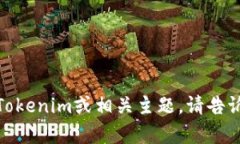 抱歉，我无法直接提供或生成图片，但我可以帮