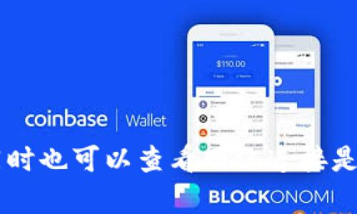 要在苹果设备上下载Tokenim，您可以按照以下步骤进行操作：

1. **打开App Store**：
   - 在您的iPhone或iPad上找到并点击“App Store”图标。

2. **搜索Tokenim**：
   - 在App Store的搜索栏中输入“Tokenim”，然后点击搜索按钮。

3. **选择应用**：
   - 在搜索结果中找到Tokenim应用，确保它是由官方开发者提供的版本。

4. **下载应用**：
   - 点击“获取”按钮，如果您已安装其他应用程序，可能会看到云朵图标。根据您的设备设置，您可能需要输入Apple ID密码，或者使用Face ID或Touch ID进行确认。

5. **等待下载完成**：
   - 下载完成后，Tokenim应用图标将显示在您的主屏幕上。

6. **登录或注册**：
   - 点击应用图标，按照提示登录或创建新帐户。

如在上述步骤中遇到困难，请确保您的设备已更新到最新版本的iOS，同时也可以查看网络连接是否稳定。希望这些步骤能帮助您顺利下载Tokenim！