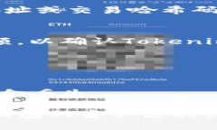 要将Tokenim转移到平台，您可以按照以下步骤进行