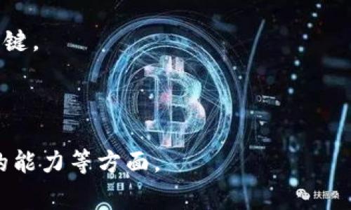 猪币（Piggy Coin）是一种相对较新的虚拟货币，可能是基于区块链技术的加密货币，它通常具有特定的社区支持和功能。在许多情况下，这类币会围绕某个特定文化或社区主题而创建。猪币有可能是通过“乐趣”、“游戏”或某种社交活动来吸引用户的，尤其是在动物图像或角色的影响下。

以下是一些关于虚拟货币的一般信息：

1. **基础知识**：虚拟货币是基于区块链技术的数字资产，使用密码学技术来保障交易的安全性。这些货币通常可以在特定交易所进行买卖。

2. **投资风险**：虚拟货币市场波动性极大，投资者可能在短时间内经历巨大的赚取或亏损。这意味着在投资之前了解市场动态和相关项目是非常重要的。

3. **使用场景**：一些虚拟货币可以用于在线购物、支付、游戏，甚至用于某些慈善活动。了解每种货币的用途和支持平台非常关键。

4. **社区驱动**：许多虚拟货币是由社区驱动的，用户之间的互动和支持是其成功的关键之一。

如果你对猪币或任何其他虚拟货币有进一步的兴趣，强烈建议进行深入研究，尤其是在交易所的信誉、货币的白皮书、开发团队的能力等方面。