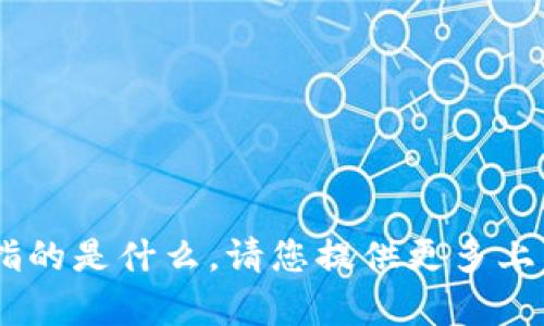 抱歉，我不太明白“tokenim appio”具体指的是什么。请您提供更多上下文或者细节，这样我才能更好的帮助您。