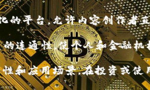 虚拟币的种类繁多，除了比特币（Bitcoin）之外，还有许多其他知名的加密货币，其中一些包括：

1. **以太坊（Ethereum）**：以太坊不仅是一种加密货币，还提供了一个智能合约平台，可用于构建和部署去中心化应用程序（DApps）。

2. **瑞波币（Ripple/XRP）**：瑞波币专注于为银行和金融机构提供资金转移解决方案，以更快、更低成本的方式进行跨境支付。

3. **莱特币（Litecoin）**：被称为“银”的莱特币是比特币的“黄金”之作，旨在提供更快的交易确认时间。

4. **比特币现金（Bitcoin Cash）**：比特币现金是比特币的一种分叉，旨在提高交易速度和容量，以应对比特币网络的拥堵问题。

5. **狗狗币（Dogecoin）**：最初作为一个玩笑创立，狗狗币现在已经发展成为一种社区驱动的加密货币，广受人们喜爱。

6. **卡尔达诺（Cardano）**：卡尔达诺是一种用于智能合约的平台，强调安全性和可扩展性。

7. **波场（TRON）**：波场致力于为娱乐产业建立一个去中心化的平台，允许内容创作者直接与消费者进行互动。

8. **恒星币（Stellar/XLM）**：恒星币旨在促进全球金融体系的连通性，使个人和金融机构均能方便地进行跨境支付。

这些只是众多虚拟币中的一部分，每种币都有其独特的技术特性和应用场景。在投资或使用这些虚拟币时，了解它们的基本知识和市场动向将非常重要。