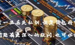 在使用Tokenim或任何加密货币钱包时，了解如何通