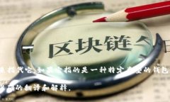 ＂tokenim＂ 并没有特定的汉语翻译，通常在中文语