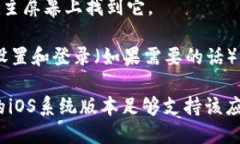 要在苹果设备上下载 Tokenim 应用，你可以按照以