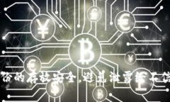 Tokenim 的备份位置和方法取决于你使用的具体平台