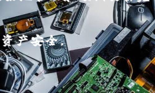 在使用Tokenim或其他加密货币平台时，用户可能会遇到发送币未到账的情况。这种情况可能由多种因素引起，包括网络拥堵、交易确认延迟、地址输入错误等。以下是一些解决方法和建议：

1. 检查交易状态
首先，您可以使用区块链浏览器（如Etherscan、BscScan等）检查您的交易状态。输入您的交易哈希（Transaction Hash），查看交易是否已经被确认。如果交易仍处于未确认状态，您可能只需耐心等待。

2. 确保地址输入正确
在发送币之前，确保您输入的接收地址是准确无误的。一个小错误可能会导致资产永久丢失。如果能联系到接收方，确认清楚地址是非常重要的。

3. 考虑网络拥堵情况
在网络拥堵较严重的时候，您的交易可能需要更长时间才能被确认。您可以考虑增加交易费用（Gas Fee）来缩短确认时间，这在很多钱包中都是可选的。

4. 检查您的钱包设置
确保您的钱包没有任何锁定或其他限制。某些平台或钱包在特定情况下会需要额外步骤才能完成交易。

5. 联系客户支持
如果您确认所有信息都是正确的但币仍未到账，您可以联系平台的客户支持。他们通常会要求您提供交易细节，以便帮助您进行查询和加速解决问题。

6. 定期备份钱包信息
为了确保您的资产安全，定期备份您的钱包信息非常重要。这包括私钥和助记词，以防您无法访问钱包的情况下能够恢复资产。

7. 了解各种加密货币的特性
不同的加密货币有不同的交易确认机制和时间。了解您使用的币种的特性能够帮助您更好地管理和预期交易完成时间。

8. 注意安全性
在进行加密交易时，始终保持警惕，确保您的电脑和移动设备没有恶意软件，以保护您的资产安全。

若您在操作时遇到具体问题，提供更多详细信息可能有助于找到更适合的解决方案。