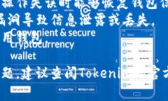 要批量导出Tokenim钱包地址，通常需要遵循一些特