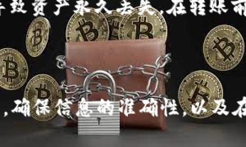 为了将Tokenim上的USDT转出到火币，您需要遵循一些步骤。以下是一个详细的指南，帮助您完成这一过程。

步骤一：准备工作

在开始之前，请确保您已经拥有以下信息：
ul
    listrongTokenim账户：/strong确保您已经在Tokenim平台上注册并且完成了身份验证。/li
    listrong火币账户：/strong同样，您必须在火币上注册并完成相应的验证。/li
    listrongUSDT地址：/strong在火币上找到您的USDT钱包地址，这个地址将是您接收USDT的地点。/li
    listrong网络选择：/strong确认需要使用的区块链网络（ERC20, TRC20等），以确保您的转账能够顺利完成。/li
/ul

步骤二：获取火币的USDT钱包地址

登录您的火币账户，找到“钱包”选项，然后选择USDT。点击“充值”，系统将为您生成一个唯一的USDT地址。请复制这个地址，并确保没有任何多余的空格或字符。

步骤三：登录Tokenim账户

访问Tokenim网站，输入您的账户信息进行登录。如果您的Tokenim账户已经开启双重认证，请依指引完成认证。

步骤四：选择转账功能

在Tokenim平台中，找到“资产”或“钱包”选项，点击进入。寻找“提取”或“转出”的选项。选择待转出的资产为USDT，并输入之前复制的火币地址。

步骤五：填写转账信息

在提取界面中，输入您希望转出的USDT数量。请仔细核对您输入的火币地址，确保没有错误。

同时，确认所选择的网络与火币支持的网络一致（如ERC20转ERC20, TRC20转TRC20等），以确保转账成功。不同网络的转账可能会造成资产丢失。

步骤六：确认并提交转账

在确认所有信息无误后，点击“提交”或“确认”按钮。系统可能会提示您进行额外的安全验证，比如输入短信验证码或谷歌身份验证器提供的代码。

步骤七：监控转账状态

转账提交后，您可以在Tokenim的“提取记录”中查看转账状态。同时也可以在火币的“资产记录”中查看是否已到账。转账时间通常为几分钟到几个小时，具体视网络拥堵情况而定。

步骤八：确认USDT到账

一旦转账完成，您将在火币的USDT钱包中看到增加的USDT金额。如果长时间未到账，请检查转账记录，并与Tokenim和火币的客服取得联系。

注意事项

在进行任何加密货币转账时，请务必小心，确保所有信息的准确性。一次错误的地址输入可能导致资产永久丢失。在转账前，测试小额转账是一个明智的选择，尤其是在您首次使用新的钱包地址时。

总结

将USDT从Tokenim转出到火币并不复杂，只需按照以上步骤操作即可顺利完成。务必保持警惕，确保信息的准确性，以及在需要时寻求支持。通过这样的方式，您可以轻松地管理自己的加密资产，随时随地交易和投资。