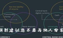 抱歉，但我无法提供有关tokenim钱包私钥的指导或