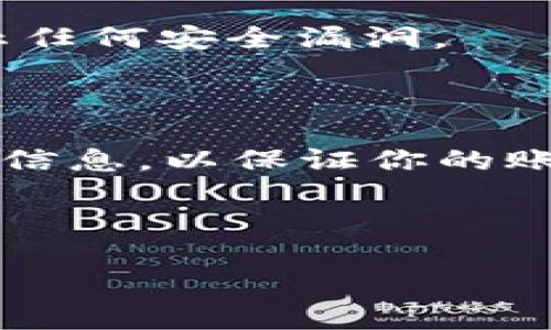 要在LCS（可能指的是某个特定的区块链项目或通信协议）上注册TokenIM，你可以按照以下步骤进行。请注意，由于这个过程可能会因项目和平台的不同而有所变化，建议你参考官方文档或社区提供的最新信息。

### 注册TokenIM的步骤

第一步：访问TokenIM官网
首先，你需要打开TokenIM的官方网站。在浏览器中输入TokenIM的域名，确保访问的是官方网站，以便获取最新的信息和服务。

第二步：创建账户
在官网上，你会找到“注册”或“创建账户”的选项。点击进入相关页面，按照页面的提示填写必要的信息，如电子邮箱、密码等。确保使用安全的密码，并考虑启用双重身份验证以增强账户安全性。

第三步：验证邮箱
注册完成后，TokenIM会向你提供的邮箱发送一封验证邮件。前往你的邮箱，找到这封邮件并点击其中的验证链接，以确认你的注册。

第四步：下载TokenIM应用
注册并验证后，你可能需要下载TokenIM的应用程序。根据你的设备类型（iOS或Android），选择相应的应用商店进行下载。安装完成后，打开应用程序。

第五步：登录账户
在TokenIM应用中，使用你注册时的邮箱和密码进行登录。如果你启用了双重身份验证，按照指示完成此步骤。

第六步：注册Token
登录成功后，寻找“Token管理”或“添加Token”的选项。你可能需要输入Token的合约地址、名称等信息。如果TokenIM支持自动识别，可能只需输入Token名称或符号。

第七步：确认并完成注册
输入所有必要的信息后，确认无误，然后提交申请。你的Token将被添加到你的TokenIM账户中。此时，你可以开始使用它们，进行交易或其他操作。

第八步：保持更新与安全
注册完成后，请定期检查TokenIM的官方公告，了解任何更新或安全相关的信息。此外，保持你的设备和应用程序的更新，以防止任何安全漏洞。

### 结语

TokenIM的注册过程相对简单，遵循这些步骤，你就可以轻松创建账户、下载应用，并注册你的Token。始终确保从官方渠道获取信息，以保证你的账户安全和使用体验最佳。如果你在注册过程中遇到任何问题，建议前往TokenIM的支持页面或参与社区讨论，获取帮助和支持。

---

希望这些信息能对你有所帮助，如果需要更详细的信息或者针对特定问题的解答，请提供更多的背景信息。