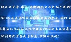 SHIB（Shiba Inu）虚拟币是一种基于以太坊区块链（