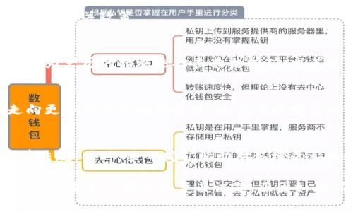 关于虚拟货币挖矿是否合法的问题，不同国家和地区的法律法规各不相同，因此很难给出一个统一的答案。以下是一些具体的内容，可以帮助您更好地理解各地的法规以及挖矿的法律地位。

虚拟货币挖矿的基本概念
虚拟货币挖矿是一种通过计算机运算来验证和记录交易，进而获得虚拟货币的过程。这个过程需要大量的计算能力和电力资源，通常涉及专业的硬件设备和复杂的算法。当矿工完成一定数量的计算后，他们会获得相应的虚拟货币作为奖励。

各国对虚拟货币挖矿的法律现状
在全球范围内，虚拟货币挖矿的法律地位差异很大。在一些国家，挖矿是合法的，并且受到政府的监管；而在另一些国家，挖矿则被视为非法活动，可能会面临罚款或其他法律后果。

h4合法的案例/h4
在美国，加州、德克萨斯州等地的法律允许虚拟货币挖矿，矿工通常需要遵守地方的电力使用规定。此外，加拿大也是一个挖矿友好的国家，特别是安大略省和魁北克省，因其电力成本低廉而吸引了大量矿工。

h4禁止的案例/h4
相较之下，中国在2021年就开始禁止虚拟货币挖矿，认为其对环境造成了严重影响。政府对挖矿设备进行了严厉的打击，许多矿工不得不将设备迁移至其他国家。此外，印度的态度也较为谨慎，尽管尚未正式禁用挖矿，但相关监管政策正在逐步加强。

挖矿的法律风险与合规建议
由于各国法律的不断变动，虚拟货币挖矿的法律风险显而易见。矿工在进行挖矿活动时，非常有必要了解并遵循当地的法律法规。

h4了解当地法律/h4
对于每一个计划进行挖矿活动的人来说，第一步应该是了解当地的法律框架。这可以通过访问当地政府网站或咨询专业律师来实现。只有这样，才能确保自己的行为不违法。

h4申请必要的许可证/h4
在一些需要特定许可证的国家或地区，矿工可能需要申请相关的业务许可证或其他法律文件，以合法进行挖矿。这些许可证能够帮助矿工减少法律风险，避免罚款或设备没收。

挖矿活动的道德与环境影响
除了法律层面的考量，挖矿活动也引发了广泛的道德和环境问题。虚拟货币的挖矿需要大量耗电，这对全球的可持续发展目标产生了直接冲击。

h4电力资源的争夺和环境影响/h4
以中国为例，因虚拟货币挖矿消耗的大量电力，导致了一些地区电力供应紧张。尤其是在夏季，电力需求急剧增加，矿工的挖矿活动可能影响到居民的日常生活。因此，许多政府开始考虑限制虚拟货币挖矿的规模，以保护公共资源。

h4可再生能源的应用/h4
一些行业人士认为，虚拟货币挖矿也可以利用可再生资源，例如太阳能或风能。这样可以减少对传统能源的依赖，降低环境足迹。一些矿工开始在阳光充足的地区建造太阳能电池板，以减少电力成本，同时也符合可持续发展理念。

未来的法律动态与市场趋势
随着虚拟货币市场的不断发展，法律法规也将不断演变。各国政府会根据市场的变化和技术的进步，适时调整相关政策。

h4监管将趋严/h4
预计未来几年，随着虚拟货币相关交易活动的增加，全球对挖矿活动的监管将日趋严格。政府可能会采取更为严厉的措施来打击非法挖矿，尤其是在环保政策日益受到重视的背景下。

h4市场潜力的变化/h4
尽管面临法律和道德挑战，虚拟货币挖矿依旧具有吸引力。随着技术的进步和行业的成熟，挖矿可能会走向更多合法合规的道路。适应市场发展的同时，矿工们需要学会兼顾法律与可持续性，这将是未来的关键趋势。

结论
虚拟货币挖矿的法律地位因地而异，无论是合法还是被禁止，矿工都需在开展业务之前深入了解相关法律法规。同时，关心挖矿活动对环境的影响，探索可持续发展的路径，将是未来行业发展的重要方向。

通过以上分析，我们可以看出，虚拟货币挖矿并不是简单的“合法”或“非法”问题，而是一个涉及法律、伦理和环境多重因素的复杂议题。正因如此，矿工应时刻保持对变化的敏感，确保自己的操作既合法又可持续。
