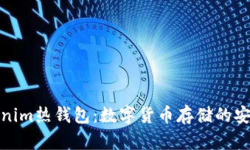 掌握Tokenim热钱包：数字货币存储的安全与便捷