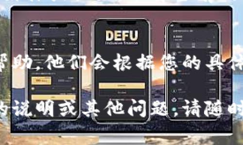 关于Tokenim不进账的问题，可能有多种原因。以下是一些常见的原因和解决方案，供您参考：

1. 交易确认延迟
在区块链上发送Tokenim的交易时，可能会因为网络拥堵或者交易费用设置过低而导致交易确认延迟。在这种情况下，您可以访问区块链浏览器，输入交易哈希，查看当前的交易状态。如果交易还未被确认，耐心等待即可。

2. 钱包地址错误
确保您发送Tokenim的目标钱包地址是正确的。如果在输入地址时发生了错误，Tokenim可能会被发送到错误的地址。请再次检查您填写的地址，确认无误。

3. 钱包兼容性问题
并非所有的钱包都支持Tokenim。如果您的钱包不支持该代币，可能会导致看不到余额。建议使用官方推荐的钱包或者确保您的钱包能够支持Tokenim这一代币。

4. 交易费用不足
如果您在发送Tokenim时设置的交易费用过低，可能导致交易无法在短时间内被确认。为了提高交易被确认的速度，您可以尝试提高交易费用。

5. 智能合约问题
如果Tokenim是基于某个特定智能合约的代币，可能存在合约故障或更新等问题。确保智能合约是最新的，并且没有已知的问题。

6. 网络问题
在某些情况下，区块链网络本身可能会出现故障，导致交易没有被及时处理。您可以查看相关社交媒体或社区，了解当前网络状态。

7. 联系客服
如果您尝试了以上所有的方法，仍然无法解决问题，建议去Tokenim的平台客服或支持中心寻求帮助。他们会根据您的具体情况提供进一步的指导和支持。

以上是处理Tokenim不进账的一些常见问题和解决方案。希望对您有所帮助！如果有需要进一步的说明或其他问题，请随时提问。