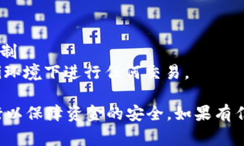 在进行Tokenim提现现金的操作之前，首先要确保你已了解相关的操作步骤和注意事项。以下是一些一般性的步骤和建议，供你参考：

步骤一：注册和设置账户
确保你在Tokenim平台注册并完成所有必要的身份验证步骤。这通常包括提供个人信息、验证身份、以及设置安全措施（如双因素认证）。

步骤二：查看你的余额
在提现之前，查看你的Tokenim账户余额，确保你有足够的可提现金额。一般来说，最低提现金额和手续费信息可以在平台的相关页面中找到。

步骤三：选择提现方式
Tokenim可能提供几种提现方式，包括银行转账、电子钱包等。选择适合你的提现方式。在选择之前，了解各个方式的手续费和处理时间。

步骤四：填写提现申请
在提现页面，输入你希望提取的金额，并按照系统的要求填写相关信息，例如银行账户信息或电子钱包地址。这一步骤尤其需要小心，确保信息的准确性，以免出现资金损失。

步骤五：确认交易
仔细检查你输入的信息，确保无误后，确认提现申请。在某些情况下，你可能需要输入验证码或进行其他身份确认步骤。

步骤六：等待审核和处理
提现申请提交后，你需要耐心等待。一些平台会在24小时内处理，而其他则可能要几天时间。你可以在账户内查看提现申请的状态。

步骤七：确认到账
一旦你的提现请求被处理，查看你选择的提现方式是否已经到账。如果遇到延迟或问题，请直接联系Tokenim的客服获取帮助。

注意事项
1. **手续费**：了解你的提现方式所需的手续费，以避免意外的费用。
2. **限额**：根据你的账户类型或验证等级，Tokenim可能对提现金额设置限制。
3. **安全性**：在进行提现操作时，确保你的网络连接安全，避免在公共Wi-Fi环境下进行任何交易。

以上就是在Tokenim平台上进行提现现金的一般步骤，确保每一步都仔细进行以保障资金的安全。如果有任何疑问，建议你查看Tokenim的官方网站或联系客服获取最新的信息和支持。