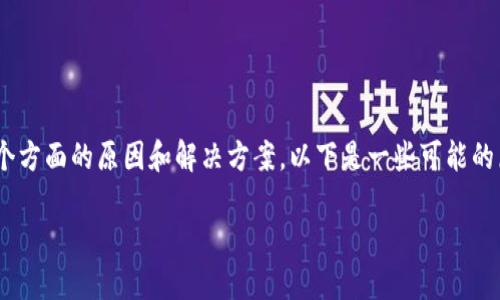 关于“tokenim钱包不能下载”的问题，可能涉及到多个方面的原因和解决方案。以下是一些可能的原因以及对应的解决方法，希望能够帮助你解决问题。

### 如何解决Tokenim钱包无法下载的问题？