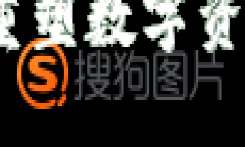 温州虚拟币整顿：重塑数字资产市场的清晰蓝图