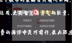 Tokenim提币手续费，轻松享受低成本交易的秘密