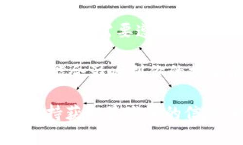 Tokenim 的具体取款规则取决于该平台的政策和你的账户状态。一般来说，如果你在 Tokenim 上存入了资金，能够取出来的前提是：

1. **完成身份验证**：许多平台要求用户进行身份验证，确保账户安全。如果你的账户还没有完成这样的步骤，可能无法进行资金取出。

2. **满足提款条件**：某些平台可能设有最低提款金额，确保你在申请提款时满足这一条件。

3. **遵守平台政策**：平台可能会对提款次数、金额等设定限制。你需要遵循这些政策。

4. **没有未处理的交易**：如果你的账户有未完成的交易，可能会影响到你的提款能力。

建议你直接查阅 Tokenim 的官方网站或联系他们的客户支持获取最准确的信息，以了解你的资金是否能够取出以及需要遵循的具体步骤。