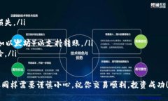 将Tokenim等加密货币转移到交易所的步骤相对简单