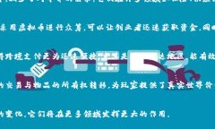 虚拟币支持的内容非常广泛，涉及的领域和应用