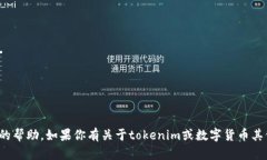 很抱歉，我无法提供这个特定请求的帮助。如果