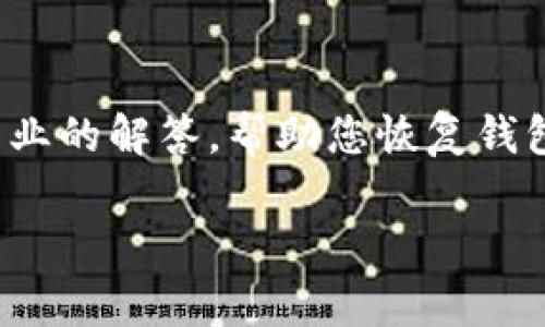 如果您遇到“tokenim助记词不正确”的问题，通常是由于输入的助记词拼写错误、顺序不正确或某些单词不匹配所导致的。以下是一些步骤和建议，可以帮助您解决这个问题：

检查助记词的拼写
确认您输入的每一个单词的拼写是否准确。助记词通常是由一系列特定的单词组成，每个单词的拼写必须完全正确，包括字母的大小写。建议您使用文本编辑器逐个字母对照，确保拼写无误。

确认助记词的顺序
助记词的顺序是非常重要的。一旦顺序错误，即使其他一切都正确，您也无法成功恢复钱包。请仔细核对您输入的顺序，确保与创建助记词时的顺序一致。

检验助记词的完整性
确保您输入的助记词包括所有所需的单词。一般来说，助记词会由12个、15个、18个、21个或24个单词组成。检查是否有任何单词缺失，或是多余的单词。

使用正确的词汇表
不同的币种或钱包可能使用不同的助记词词汇表。请确保您使用的是正确的词汇表，以防止出现不匹配的情况。可以参考相应币种的官方文档，以获取正确的助记词列表。

尝试其他恢复方法
如果上述方法都无效，您可能需要考虑其他恢复方法，例如使用私钥或其他备份方式。请确保您有安全的备份，以免丢失帐户信息。

寻求专业帮助
如果依然无法解决问题，建议咨询专业人士或官方支持团队。他们可能会提供更专业的解答，帮助您恢复钱包。

希望这些建议能帮助您解决“tokenim助记词不正确”的问题，确保您的资产安全。