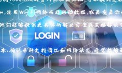 在使用Tokenim等加密货币钱包时，无法添加新币种