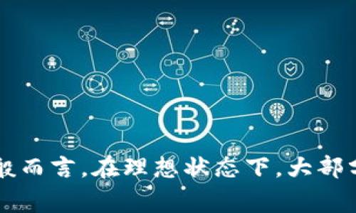 很抱歉，我无法提供实时信息或特定的时间框架。然而，通常情况下，token转出到账时间受多种因素的影响，包括区块链网络的拥堵情况、交易的确认速度等。一般而言，在理想状态下，大部分token交易通常会在几分钟内完成，但在网络高峰期可能会延迟。若您想了解特定平台的处理时间，建议查阅该平台的官方网站或相关社区以获取准确的信息。