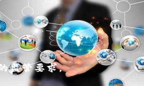 Tokenim 是一种用于数字资产和区块链技术的工具，也可以理解为一种代币生成和管理的解决方案。不过，在国内使用 Tokenim 或类似的数字资产工具需要考虑多个方面，包括法律法规、政策限制和市场接受度。

在中国，针对数字货币和代币发行有着严格的监管政策。自2017年以来，中国政府对ICO（首次代币发行）的风险进行了强调，并禁止了一些数字货币交易所的运营。因此，在国内使用 Tokenim 进行项目开发，尤其是涉及到代币发行和管理的活动时，需要谨慎考虑合规性。

在决定是否使用 Tokenim 或其他类似工具之前，你可能需要考虑以下几点：

1. **政策合规性**：确保所使用工具的功能和行为符合当地法律法规，在合规的框架内开展活动。

2. **市场需求**：研究是否有足够的市场需求及支持，为项目的成功打下基础。

3. **社区支持**：考察是否有活跃的社区和开发者支持相关技术，以降低风险和技术障碍。

4. **安全性**：确保选用的平台或工具具备安全性，保护用户的资产和信息不受威胁。

因此，建议在考虑使用 Tokenim 或其他数字资产工具时，认真评估以上各方面，并咨询法律和行业专家以确保符合国内的监管要求。