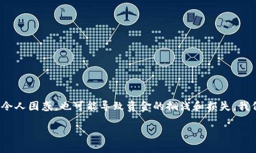 在区块链和加密货币的世界里，用户不时会遇到一些技术问题，比如“货币转tokenim显示无效地址”。这不仅令人困惑，也可能导致资金的搁浅和损失。我们一起来探讨什么是tokenim转账、无效地址的原因，如何解决这个问题，以及避免未来可能出现的类似错误。

轻松解决货币转tokenim无效地址问题，让交易无障碍