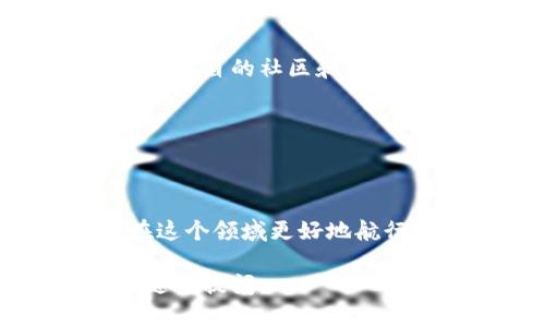 看来你提到的是与加密货币相关的一些内容，具体是关于“tokenim”和“USDT”。以下是关于此主题的详细解释，帮助你理解可能的问题和解决方案。

一、理解Tokenim与USDT的关系

在当今的加密货币市场中，Tokenim并不是一个非常常见的名词，而USDT（Tether）则是最流行的稳定币之一。USDT的价值通常与美元挂钩，目的是为了减少加密货币交易中的波动性，提供一种稳定的交易媒介。

Tokenim可能是指某个特定的加密项目、交易所或者平台，具体情况可能因时而异。如果你在某个平台上看不到USDT，可能是由于该平台不支持该稳定币，或者你当前的交易对不包括USDT。

二、查看交易对和平台支持情况

首先，确认你使用的交易平台是否支持USDT。大部分主流交易所如币安（Binance）、火币网（Huobi）等都会支持USDT，而一些小型的平台可能并未上架此币种。

其次，检查你正在查看的交易对是否包含USDT。例如，在交易所内搜索时，你可能选择了一个不包括USDT的交易对，比如BTC/ETH，而并非BTC/USDT。在这情况下，切换为正确的交易对即可。

三、USDT的转账及存取问题

如果你确认你的平台支持USDT，但仍然看不到该稳定币，可能是你的账户没有充值USDT。你可以检查以下几点：
ul
    li确保你已成功完成USDT的充值操作。/li
    li确认充值的网络是否与你的账户支持的网络匹配。USDT有多种网络版本，如ERC-20（以太坊）、TRC-20（波场）等。/li
    li查看账户余额，有时充值的USDT可能需要一定时间才能显示。/li
/ul

四、如有必要，联系客服

如果你依然没有找到USDT，最直接的解决方式是联系你使用的交易平台客服。客服可以提供关于交易和账户的更多信息，帮助你解决问题。

同时，记得保持账户安全，不要随便泄露你的账户信息和密码，以免造成不必要的损失。

五、扩大视野，了解市场动态

在了解关于USDT的信息时，也可以关注市场上其他稳定币的表现，如USDC、DAI等。这些稳定币在各自的社区和使用场貌中也有其独特的位置。

通过对比和了解更多稳定币，你能更好地把握市场动态，做出更理智的投资决定。

总结

加密货币市场变化迅速，了解Tokenim和USDT之间的关系，掌握正确的信息流程，可以帮助你在这个领域更好地航行。别忘了，维护账户安全，及时与客户服务沟通，才能更顺畅地进入交易世界。 

希望以上的信息能够帮助到你解决在Tokenim中看不到USDT的问题！如果还有其他疑问，欢迎随时提问。