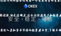 虚拟货币的源代码并不都是一样的。虽然许多虚