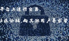 Tokenim 是一个专注于加密货币和区块链技术的项目