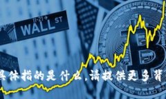 抱歉，我不确定您所提到的“tokenim卡”具体指的