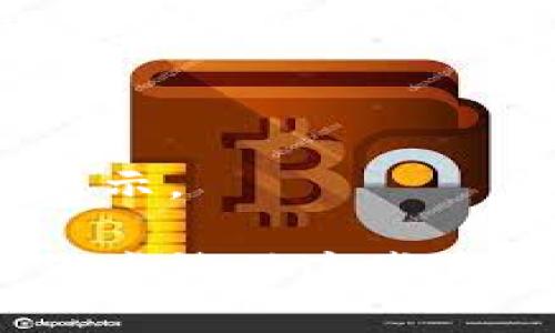 在Tokenim（一个区块链或数字资产相关的平台）中，代表（代表资产或身份的代币）不显示的问题可能源于几个不同的原因。以下是一些可能的解决方案和检查步骤：

### 检查网络连接
确保良好的网络连接
首先，检查你的网络连接是否正常。如果你的设备无法连接互联网，Tokenim可能无法加载相关数据。

### 检查钱包连接
确认钱包连接
如果你使用的是数字钱包来查看代币，确保你已正确连接钱包。尝试重新连接钱包或更新钱包的应用程序。

### 刷新页面
刷新页面
有时，简单的页面刷新可以解决加载问题。尝试按下浏览器的刷新按钮，或者在Tokenim上重新加载页面。

### 检查代币合约
核对代币合约地址
确保你正在查看的代表代币的合约地址是正确的。如果合约地址错误或未被正确添加，代币将无法显示。

### 更新应用或浏览器
确保使用最新版本
如果你在使用Tokenim的移动应用或网页，请确保它们是最新版本。过时的应用或浏览器可能会导致各种显示问题。

### 联系支持团队
寻求技术支持
如果上述步骤无法解决问题，考虑联系Tokenim的技术支持团队，提供详细信息以获取帮助。他们可能会知道当前系统是否存在问题或维护情况。

### 账号状态
检查你的账号状态
确保你的Tokenim账号没有被限制或暂停，账号状态异常可能影响代币的显示。

以上是一些可能导致Tokenim中代表代币不显示的问题和解决方案。如果你尝试了这些步骤仍未解决问题，请提供更多具体信息，以便进行更深入的分析和帮助。