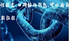 如何安全备份你的TokenIM钱包，保障数字财富的安