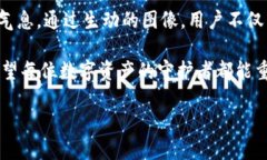 # Tokenim助记词图片的理解与应用在数字经济大潮