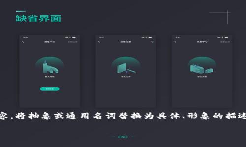 思考一个优质的，以关键词为核心，激励读者行动，放进 / 标签里，和3个相关的关键词 用逗号分隔，关键词放进 guanjianci/ guanjianci标签里，然后围绕详细介绍，写大约4000个字的内容，将抽象或通用名词替换为具体、形象的描述（如用“晨雾中的老桥”代替“环境”），增加语言的多样性、情感化表达、个性化细节和文化关联性，使文本更接近人类创作的自然风格，降低AI生成内容的机械感，分段加上标签，段落用标签表示

探索未来：哪些虚拟货币值得投资和赚钱？