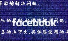 看上去您可能在谈论的是与加密货币或区块链相