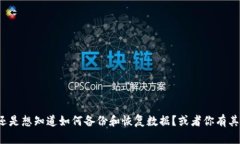 看来你在考虑更换手机！你是想了解手机型号的