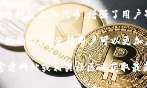 截至2023年10月，Tokenim 主要有以下几个版本：

1. **Tokenim 1.0**：这是Tokenim的第一个版本，提供了基本的代币管理和发行功能。

2. **Tokenim 2.0**：在1.0的基础上，增加了更多的功能和改进，包括支持多种链上的代币，增强了用户界面的友好性。

3. **Tokenim 3.0**：进一步提升了协议的安全性和扩展性，增加了智能合约的支持，使得用户可以更加灵活地自定义代币的功能和特性。

具体版本可能会根据开发者的更新而有所变化，因此建议访问Tokenim的官方网站或相关社区以获取最新的信息。如果你对具体的功能或版本更新有更深入的兴趣，请随时告诉我！